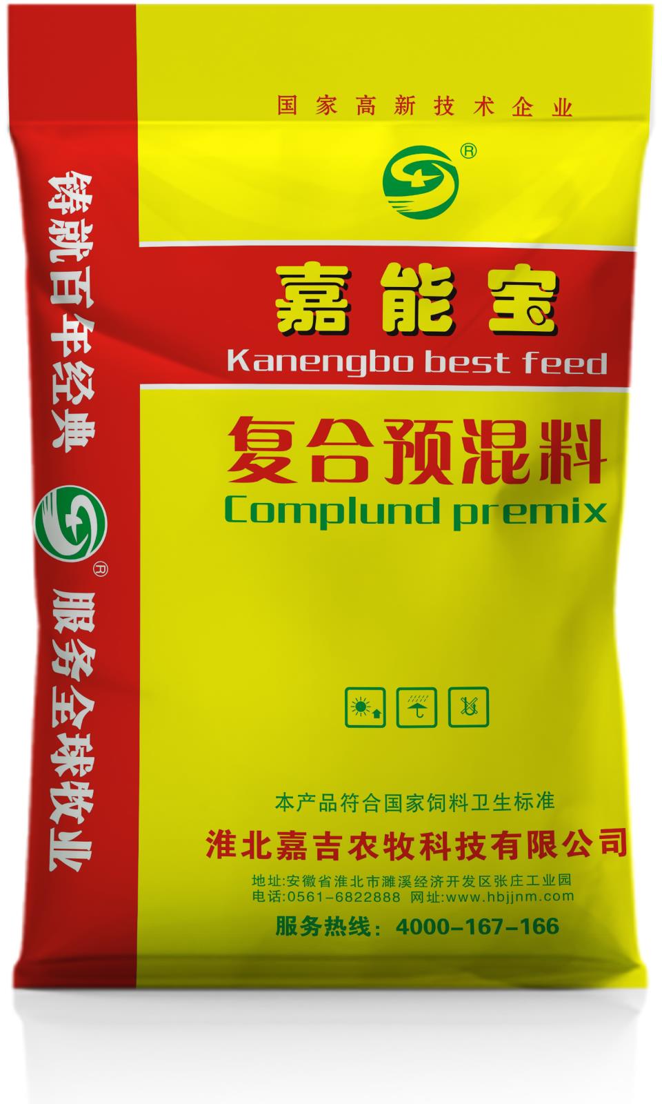  嘉能寶S811復合預混料